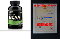 Optimum Nutrition BCAA Capsules 1g 200 Count