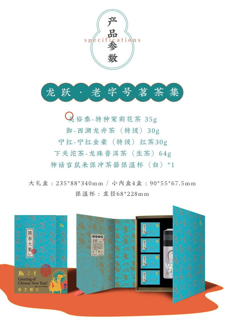 方裕和 国家宝藏联名款 高档新春年货礼盒 图4