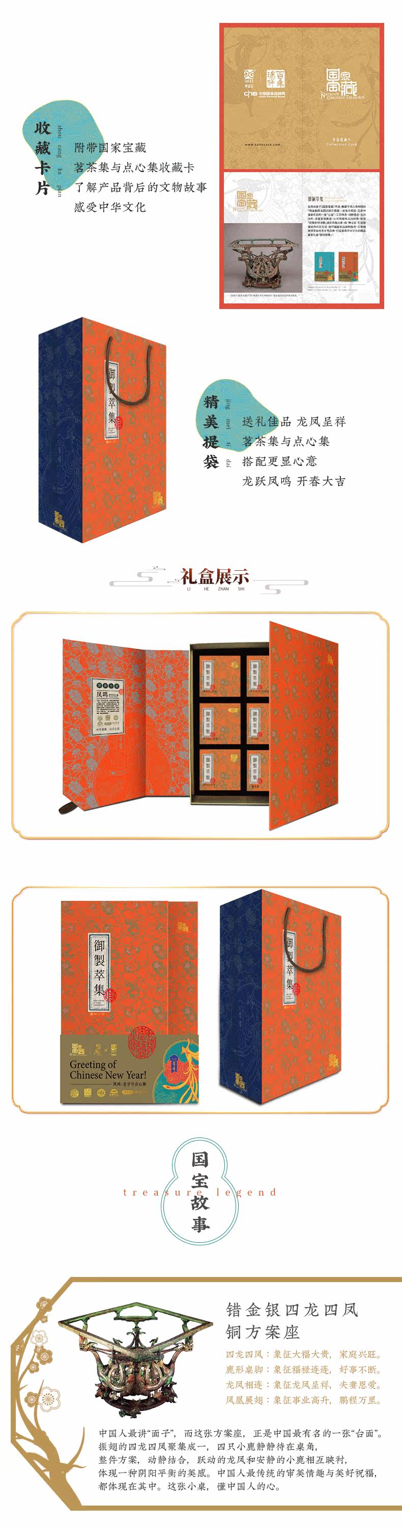 方裕和 国家宝藏联名款 高档新春年货礼盒 图9