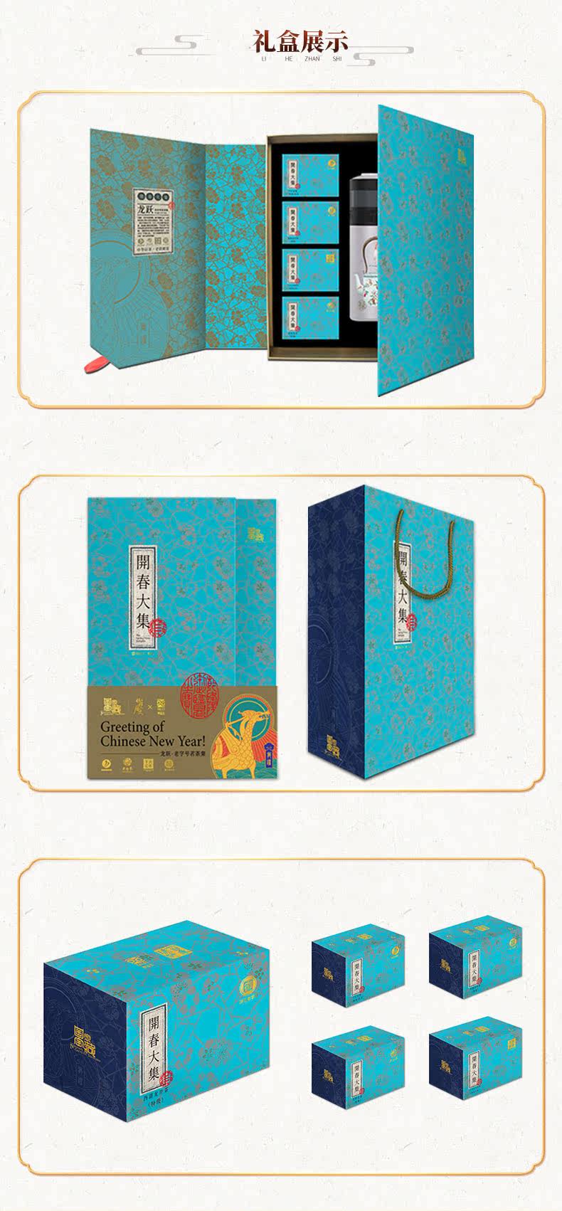方裕和 国家宝藏联名款 高档新春年货礼盒 图6