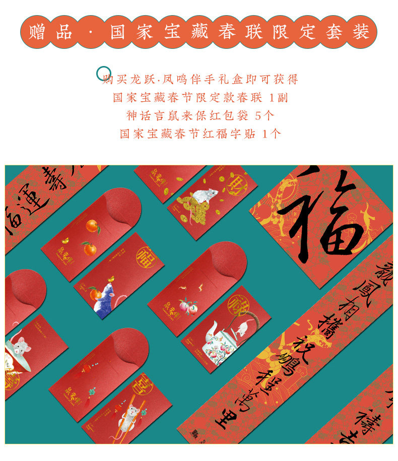 方裕和 国家宝藏联名款 高档新春年货礼盒 图2