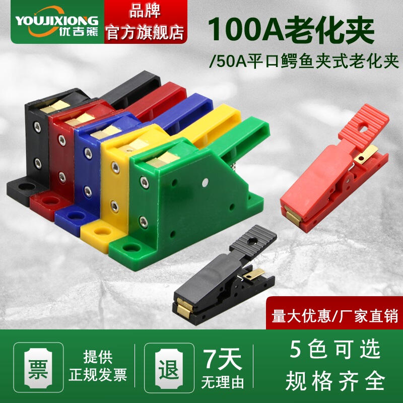 100A High Current Large Motor Aging Clamp Audio Clamp Quick Motor Clamp Test Wiring Clamp Led Light Wire Clamp 100A High Current Large Motor Aging Clamp Audio Clamp Quick Motor Clamp Test Wiring Clamp Led Light Wire Clamp