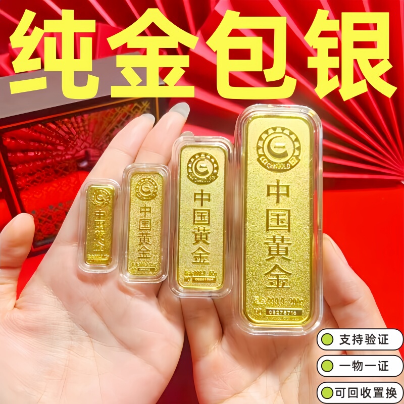 Gold-Plated Silver Imitation Gold Brick Ornament from Shuibei Gold Store, Investment Bank Fortune-Bringing Gold Bar Display Prop, Gift Item Gold-Plated Silver Imitation Gold Brick Ornament from Shuibei Gold Store, Investment Bank Fortune-Bringing Gold Bar Display Prop, Gift Item