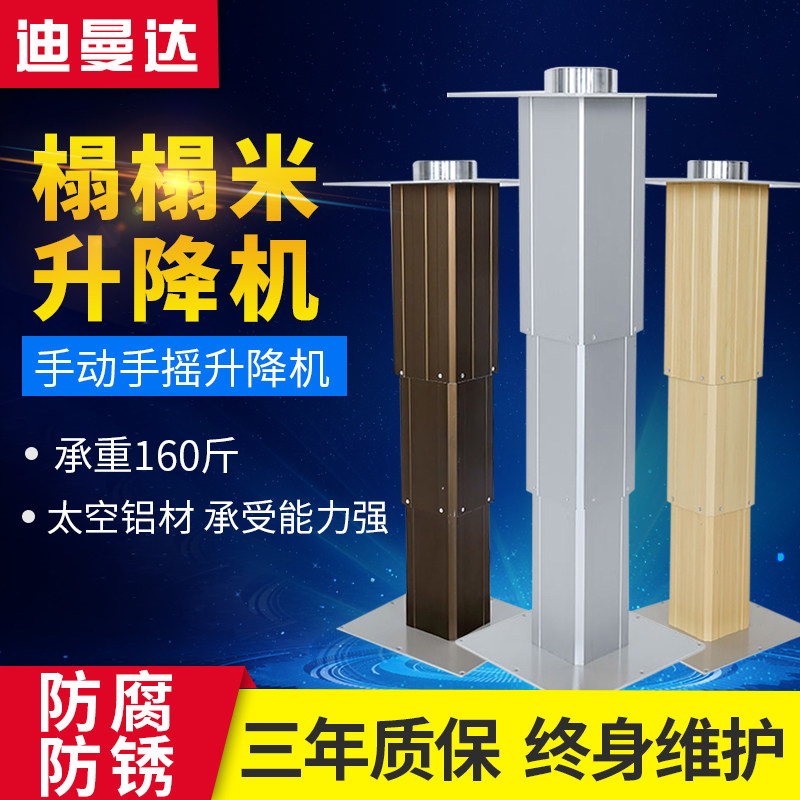 Tatami lift table Hand-cranked lift table and room tatami manual lift Japanese floor and room lift table