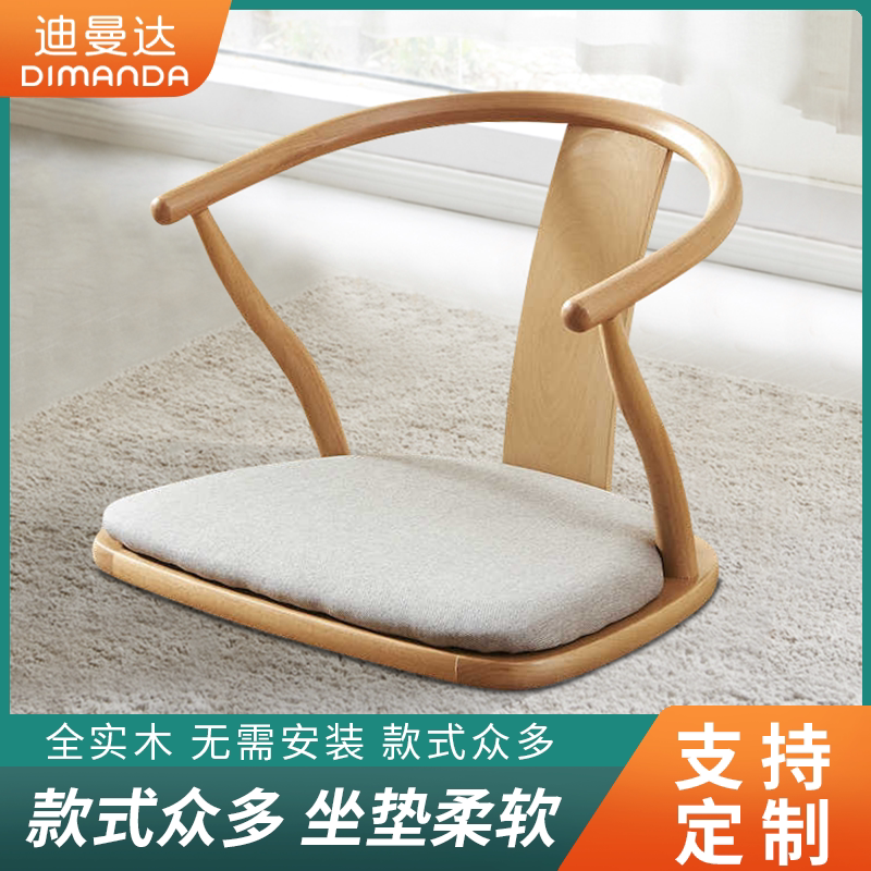 Tatami seat back chair footless solid wood balcony tatami stool bay window chair Japanese legless chair and room chair