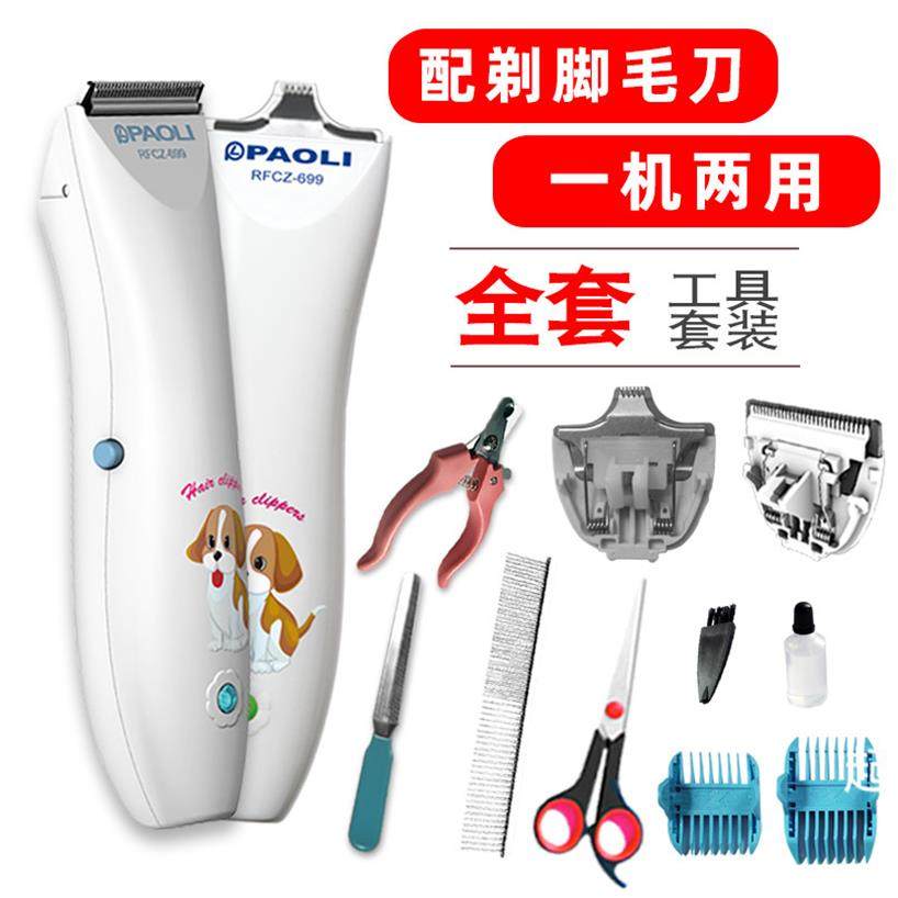 Hair God Instrumental Rabbit Cut Hair Theorizer Pet Pooch Shaving Machine Electric Pushcut Hair Cutter Rechargeable Utility