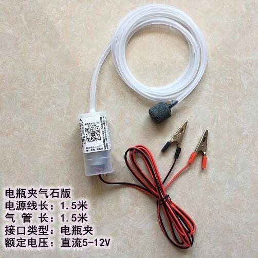 Small 12V connected to DC oxygenation electric vehicle silent oxygenation pump Fish farming fishing aerator fish tank power failure pump