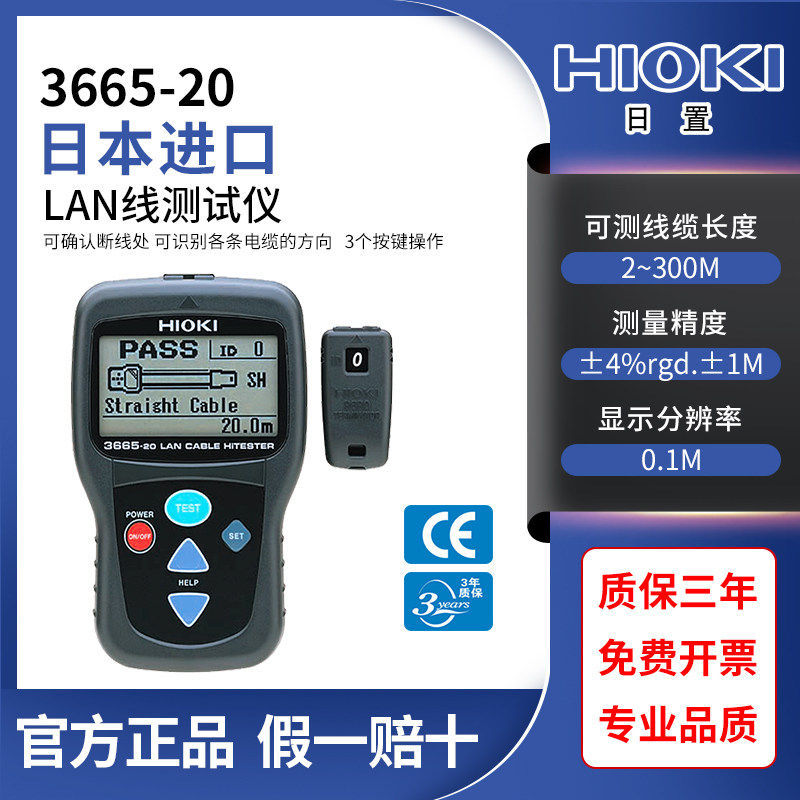 Hioki 3665-20 Cable Tester Lan Line Short Circuit and Break Point Detection Cable Length Test Hioki 3665-20 Cable Tester Lan Line Short Circuit and Break Point Detection Cable Length Test