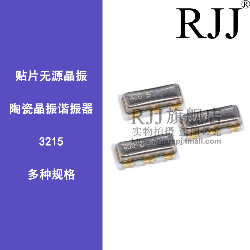 3215 Pattern Passive Crystal Resonator CSTCE8M00G52-R0 8Mhz 10pF 33pF 0 5%