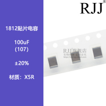 Stick a capacitance 1812 100UF 6 3V 10V 16V 25V 50V 107m 20% X5R material