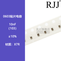 Stick a capacitance 0603 10NF 103K 50V 100V X7R ± 10% capacitor (100)