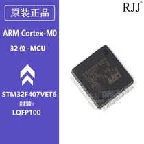 STM32F407VET6 LQFP100 original MCU chip IC STMicroelectronics Semiconductor