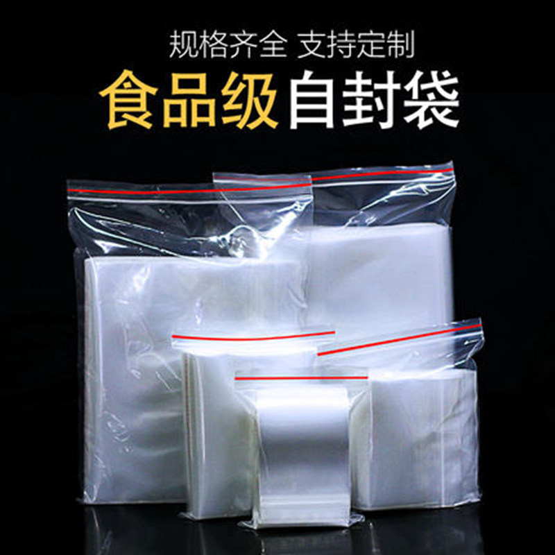 7 * 11cm red edge 8 Silk 100 canned bag transparent food bag thick sealing pocket plastic packaging bag
