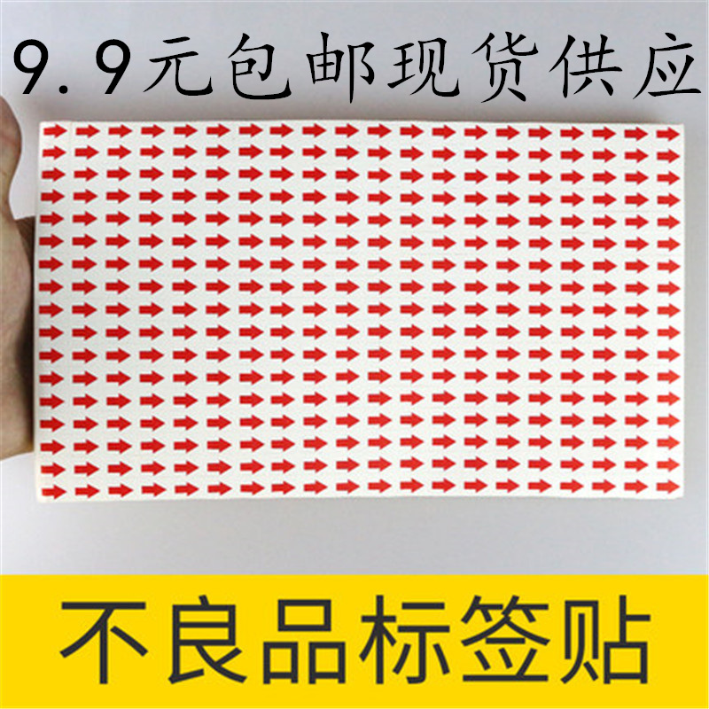Red Bad Products Label Stickers Arrows Back Repair Stickers Back To Work Sticker Labels Mark Post Small Label Stickers