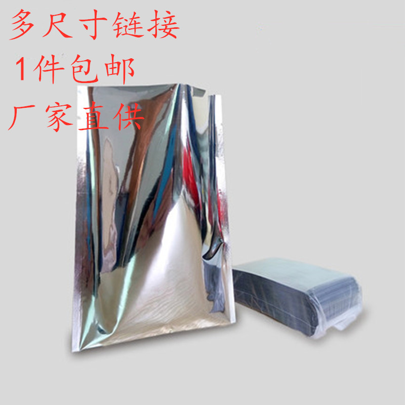 Antistatic bag flat mouth aluminized bag vacuum bag aluminum foil bag light-tight bag shading packing bag 16 silk 100 price