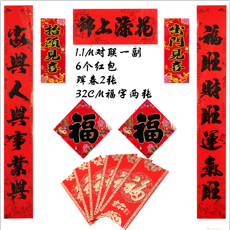 2020春节鼠年高档新年春联大礼包-秒客网