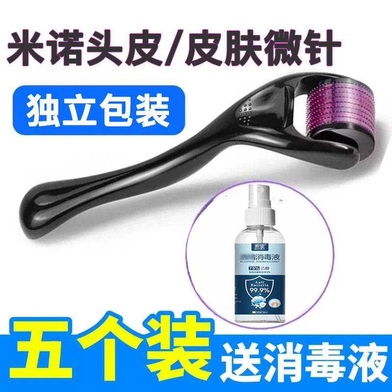 【5個パック】マイクロニードル頭皮導入マイクロニードルローラー540頭皮液アプリケーター0.5マイクロニードルローラー