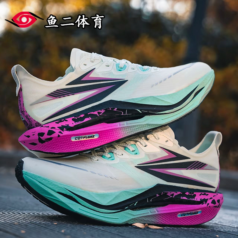 361 °   Feiran 5 New Professional Carbon Plate Marathon Racing Running Shoes Training Physical Examination Running Shoes