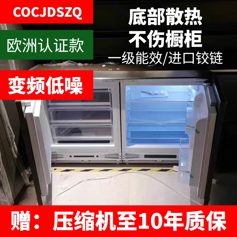 Imported Hinge-Type Fully Embedded Small Refrigerator, Under-Counter Refrigeration and Freezing, First-Class Energy Efficiency, Ultra-Thin, Hidden Single-Door, Compact