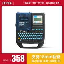 Jingu Tapule TEPRA SR230C label printer Japan's transparent non-dry tape handheld small cute household non-dry tag sticker printer cosmetic asset label machine