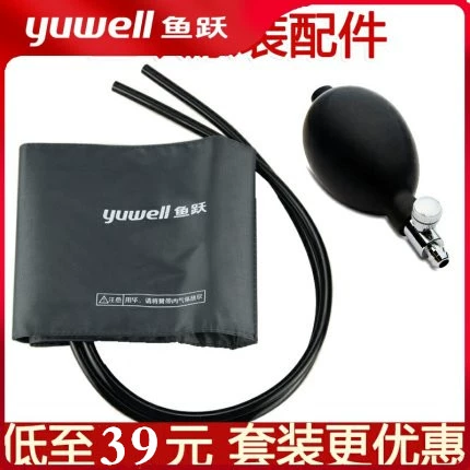 鱼跃 Пластин -тип пожилые люди используют ручное измеритель артериального давления в рубеже