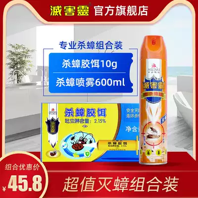 The killing spirit Zhongshan Kaida drive cockroach a nest of strong cockroaches, cockroaches, cockroaches, cockroaches, cockroaches, cockroaches, cockroaches