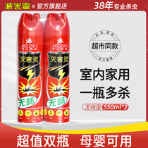 Detoxifying indoor household odorless insecticidal aerosol 550ml * 2 kill flea bug cockroach mosquito small flying insect