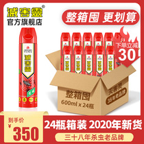 (Whole box of 24 bottles wholesale) Damping spirit odorless insecticide 600ml * 24 kill cockroaches flies mosquitoes and fleas