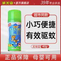 Dharming spirit Zhongshan Kaida tasteless quantitative portable indoor medicine mosquito fly insecticide aerosol 40g