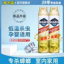 Dharming spirit freezing point insecticide 600ml * 2 tasteless killing cockroach-10 ℃ black technology insecticide safe and efficient