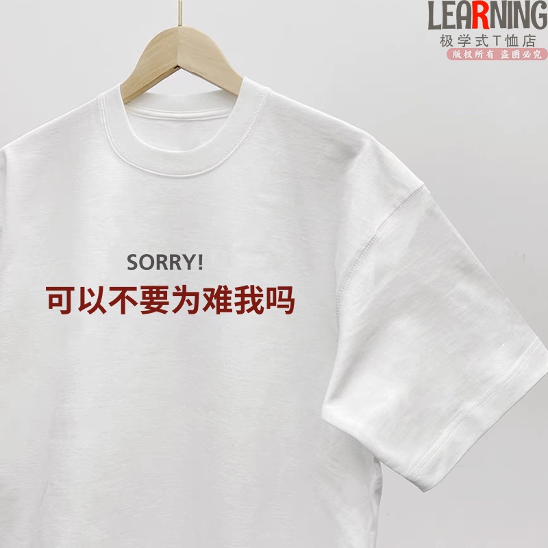 [Short Sleeve] Can You Not Give Me Any Trouble? Men's and Women's Pure Cotton T-Shirt, Casual Round Neck Summer Top, Fashionable Half-Sleeve