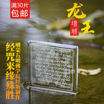 Dragon King Tanton City Crystal Water Relief and Release of Liberation in the Carving of Crystal Buddhism Institute Buddhist Supplies