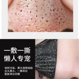 Средство для удаления прыщей от черных точек, очищающее молочко, отрывная маска для лица, сужает поры