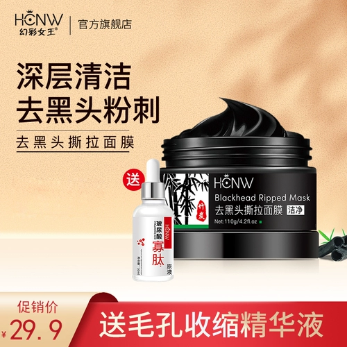 Средство для удаления прыщей от черных точек, очищающее молочко, отрывная маска для лица, сужает поры