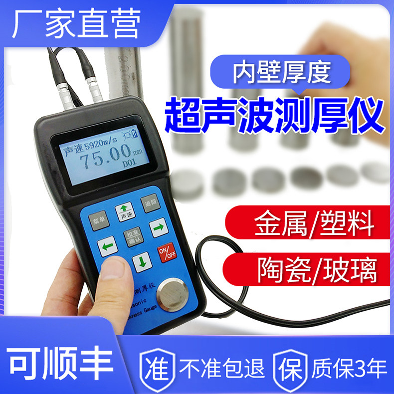 Jitai portable ultrasonic thickness gauge JT160 digital display high-precision ceramic glass plastic steel plate thickness gauge