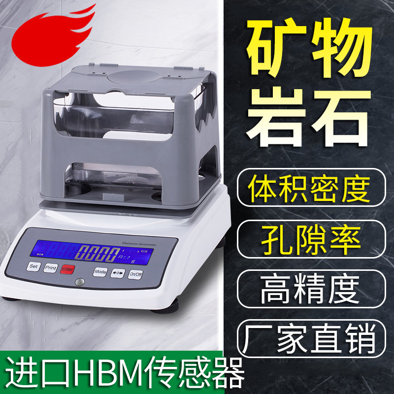 Mineral Rock Densimeter Ore Density Measuring Instrument Stone Specific Weight Tester Rock Volume Density Detector