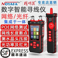 精明鼠 NF8508 сетевой кабельный провод Search Meter Swite Tester Противоречение оптическое волоконно -оптоволоконное сетевое детектор кабеля.