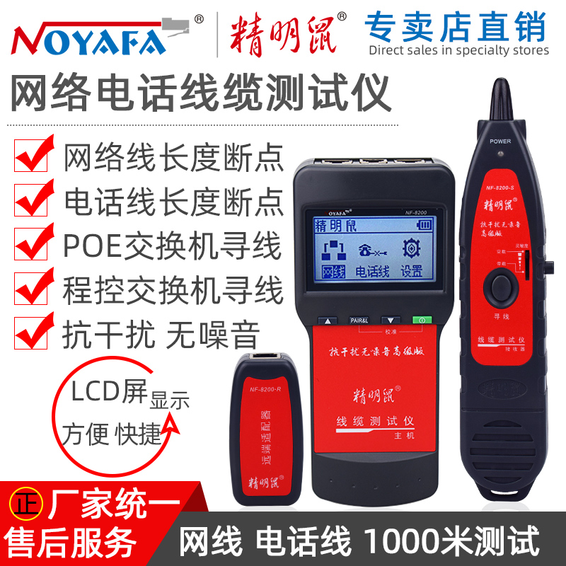 Smart Rat NF-8200 Network Line Finder Line Measuring Instrument Network Line Checker POE Switch Live Line Inspection Instrument Telephone Line Length Breakpoint Tester Multi-function Anti-interference and Noise Checking Line