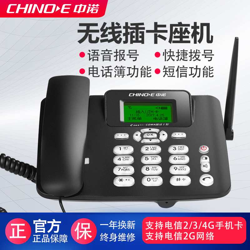 Wireless Seat Machine Card Telephone Jack Plug Mobile Unicom Telecom Mobile Phone Card Office Elderly People Use A Recording Phone Call