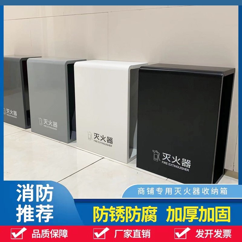 Circular Arc Fire Extinguisher Box 2 Only High End Mall Hotel Stainless Steel Fire Extinguisher Placement Box Fire Instrumental Box Paint-Taobao
