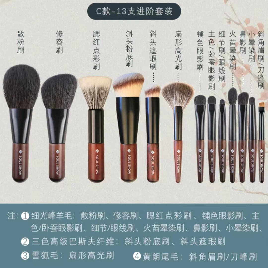 Сольшау Шуэрсхью полный набор профессионального brushes для ухода за шерстью животных реальная шерсть портативный набор для новичков макияжа