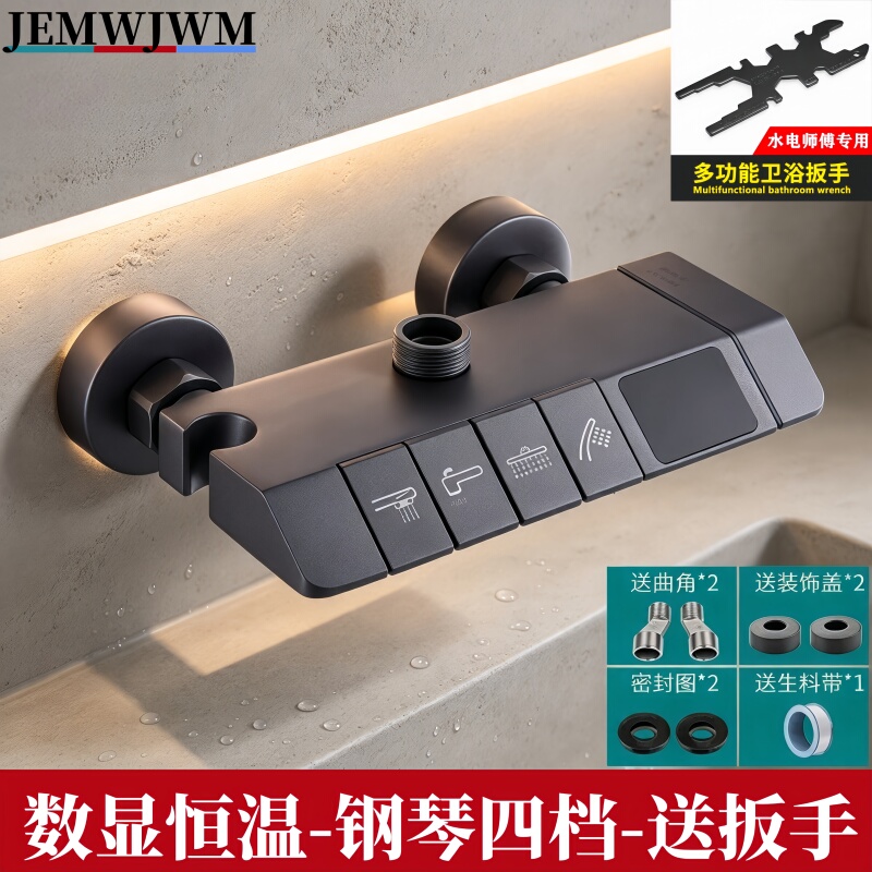 All-Copper Thermostatic Valve Shower Faucet Mixing Valve Accessories Bathroom Digital Display Pressure-Boosting Shower Button Hot and Cold Water Main Valve All-Copper Thermostatic Valve Shower Faucet Mixing Valve Accessories Bathroom Digital Display Pressure-Boosting Shower Button Hot and Cold Water Main Valve
