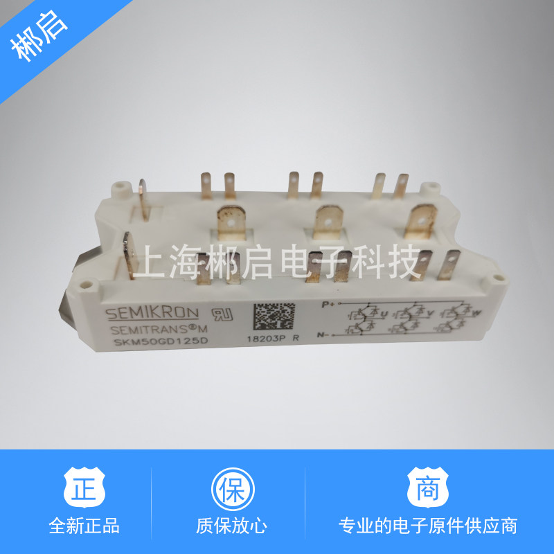 New SKM50GD125D power IGBT module spot direct sales welcome to buy