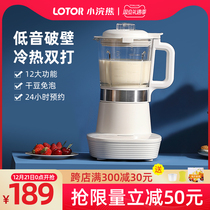 Small Raccoon Wall Breaking Machine Heating Fully Automatic Home Filter Free of filter Non-mute Large-capacity Assisted Multifunction Soybean Milk