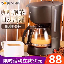 Small Bear Coffee Machine Meteor Leakage Type Home Small Mini Full Automatic Office Cooking Coffee Maker Bubble Tea Machine