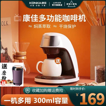 Condya Coffee Maker Home Mini-Type Drip Type Multifunctional Fully Automatic Office Mini Portable Tea Making Machine
