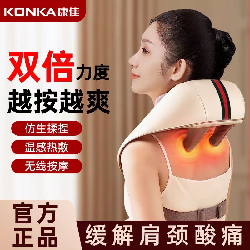 Conja Cervical Massager Multifunction Diagonal Square Muscle Neck Shoulder Electric Massage Instrument Back Knead Hot Compress Home Shawl-Taobao