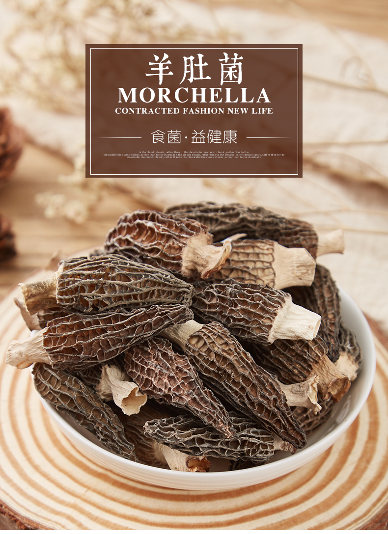 菌益 云南羊肚菌干货 50g 天猫优惠券折后¥59.8包邮(¥79.8-20) 菌益 云南羊肚菌干货 50g 天猫优惠券折后¥59.8包邮(¥79.8-20)