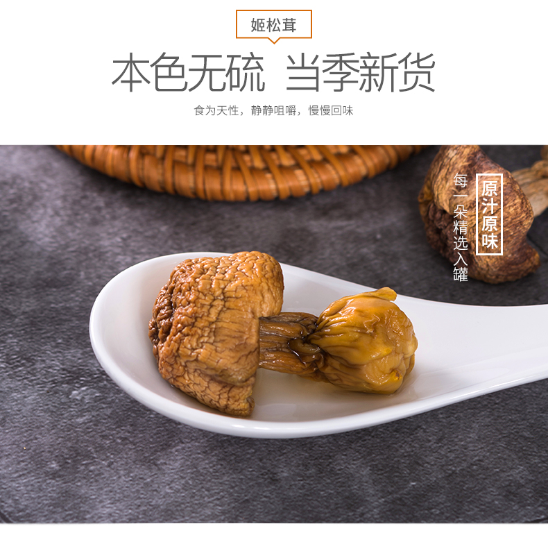 【菌益 】姬松茸108g煲汤材料