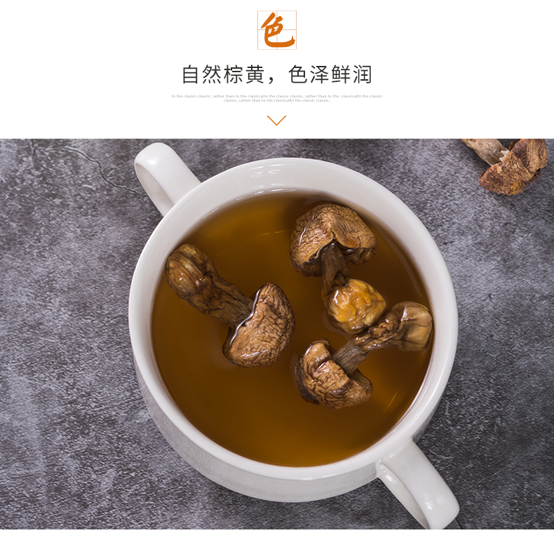 【菌益 】姬松茸108g煲汤材料